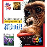365一天一个新知识(生物百科)