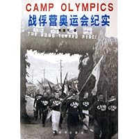 战俘营奥运会纪实