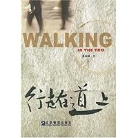 行走在道上