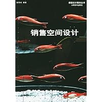 销售空间设计