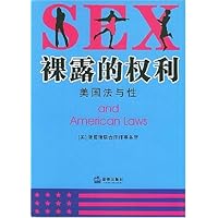 裸露的权利:美国法与性