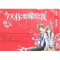 今天你要嫁给我:流行钢琴曲