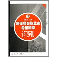 建设项目职业病危害因素识别
