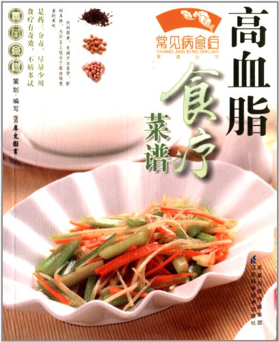 高血脂食疗菜谱:亚马逊:图书