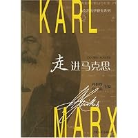 走进马克思