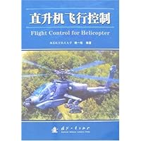 直升机飞行控制