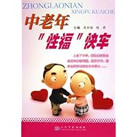 中老年性福快车