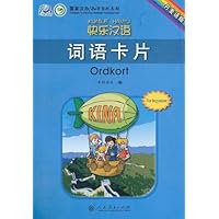 快乐汉语•词语卡片(丹麦语版)