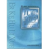 儿科护理学