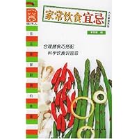家常饮食宜忌/现代人大众美食系列