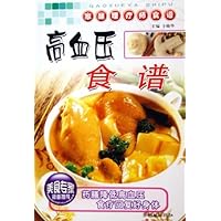 高血压食谱