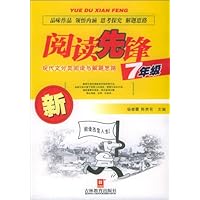 阅读先锋:7年级现代文分类阅读与解题思路