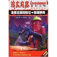 漫画王国历险记孤魂野狗