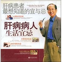 肝病患者最想知道的宜与忌:肝病病人生活宜忌