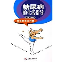 糖尿病的生活指导:控制好就没问题