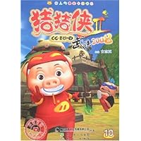 猪猪侠2:武侠2008(10)