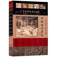 中国古代丑史(全新校勘图文珍藏版)(套装上中下册)