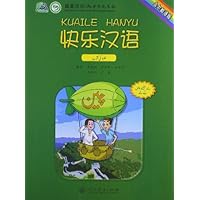 快乐汉语(乌尔都语版)
