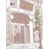 茶余饭后话北京(2009版)