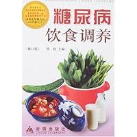 糖尿病饮食调养(修订版)