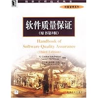 软件质量保证(原书第3版)