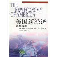 美国新经济:联邦与州