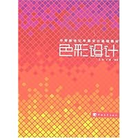 色彩设计