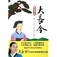 大长今(青春励志版)