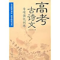 高考古诗文专项强化训练