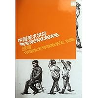 中国美术学院考生优秀试卷评析:速写