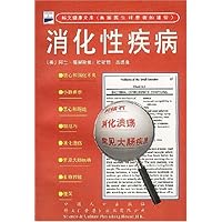 消化性疾病/科文健康文库