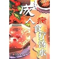 成人病食疗汤水