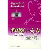 美国第一夫人全传(上下)(图文本)