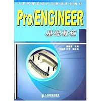 Pro/ENGINNER基础教程