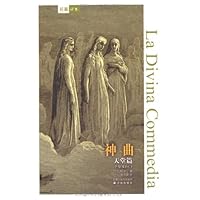 神曲(3卷本)