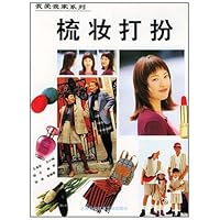 我爱我家系列:梳装打扮