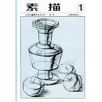 素描1