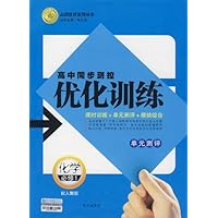 高中同步测控优化训练:化学单元测评(必修1):配人教版