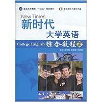 新时代大学英语:综合教程(2)(附光盘1张)