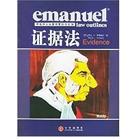 证据法(第4版)