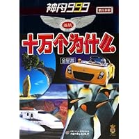 神舟999巡航十万个为什么:金星卷