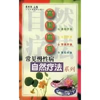 常见慢性病自然疗法系列:高脂血症