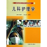 儿科护理学