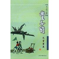 丰子恺儿童画集