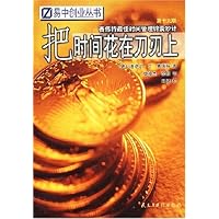 把时间花在刀刃上:赛伟特最佳时间管理锦囊妙计