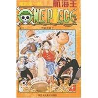 航海王:传说开始了(卷12)