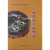 国防教育知识文库•国防观念卷•按辔徐行细柳营:让你当回兵