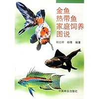 金鱼热带鱼家庭饲养图说