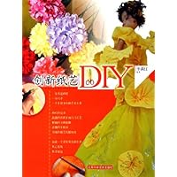 创新纸艺DIY