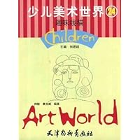 少儿美术世界:趣味线描